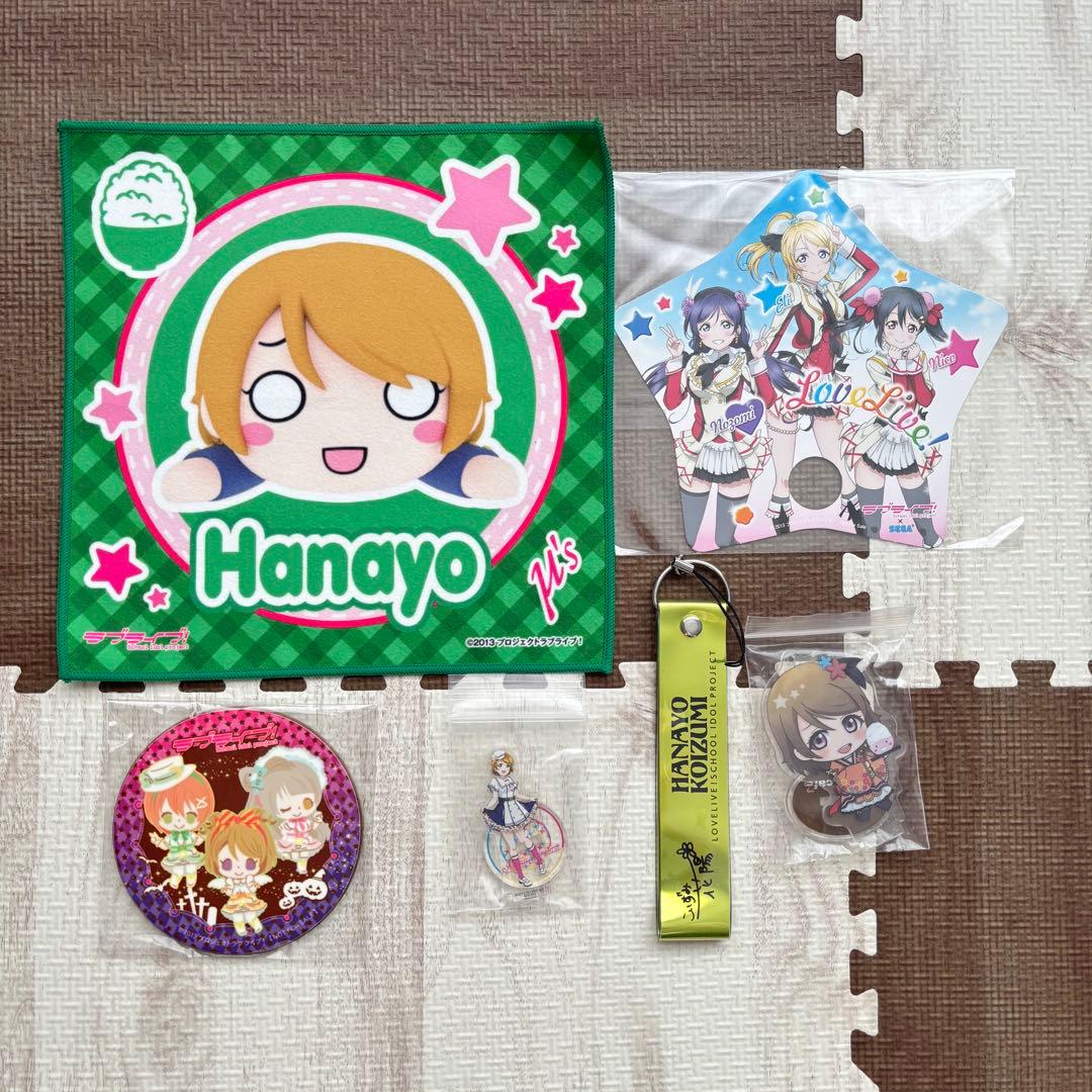 ラブライブ　μ's Liella グッズ　まとめ売り　小泉花陽多め