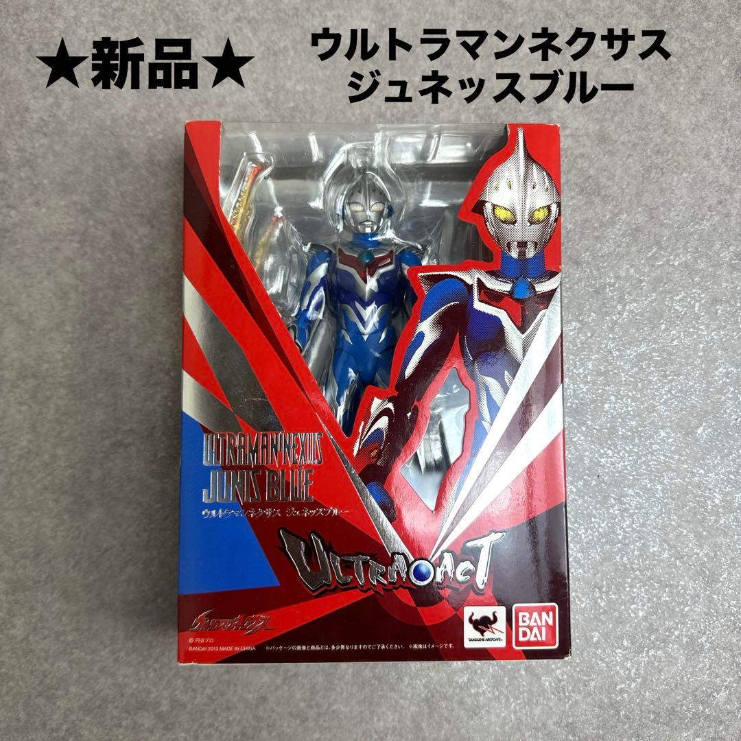 ★新品★ウルトラマンネクサス ジュネッスブルー BANDAI フィギュア