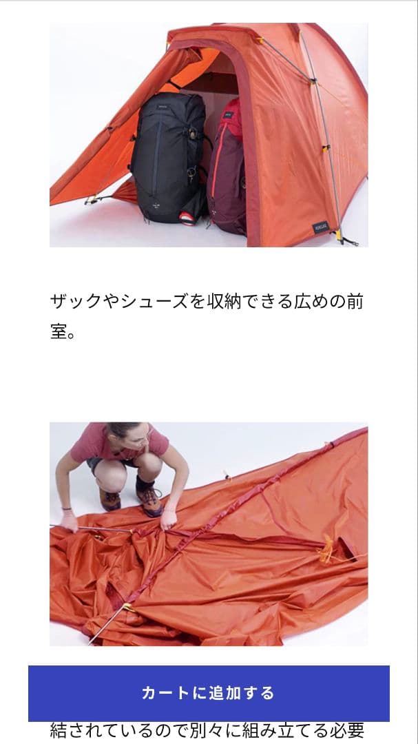 フォルクラ キャンプ トレッキング 3シーズン用 TREK 100 - 2人用