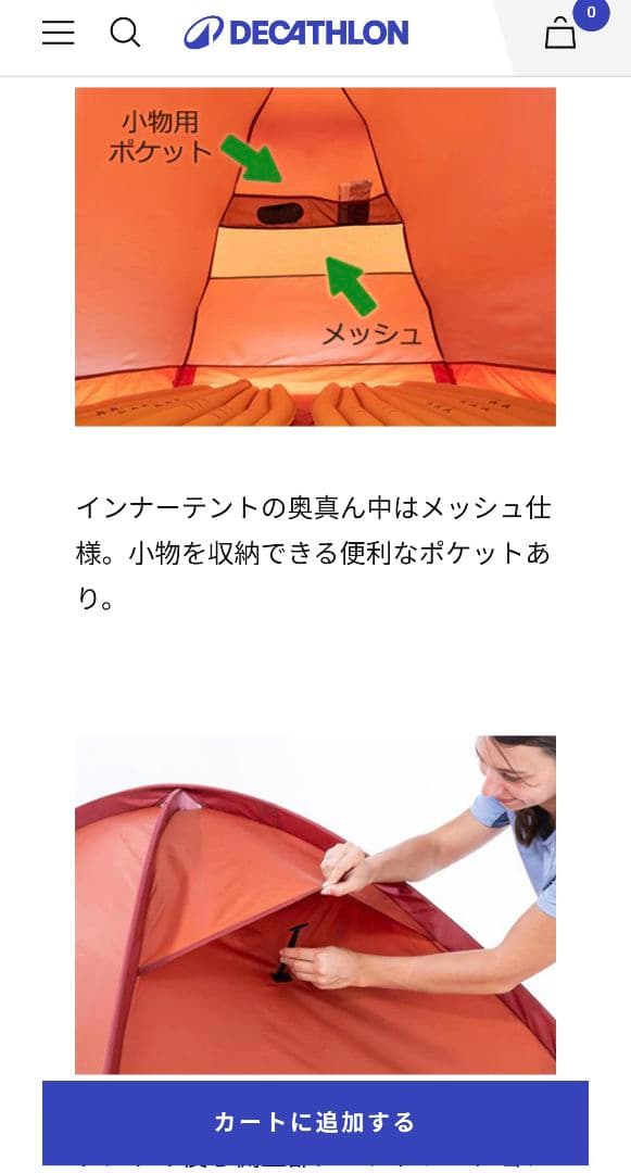 フォルクラ キャンプ トレッキング 3シーズン用 TREK 100 - 2人用