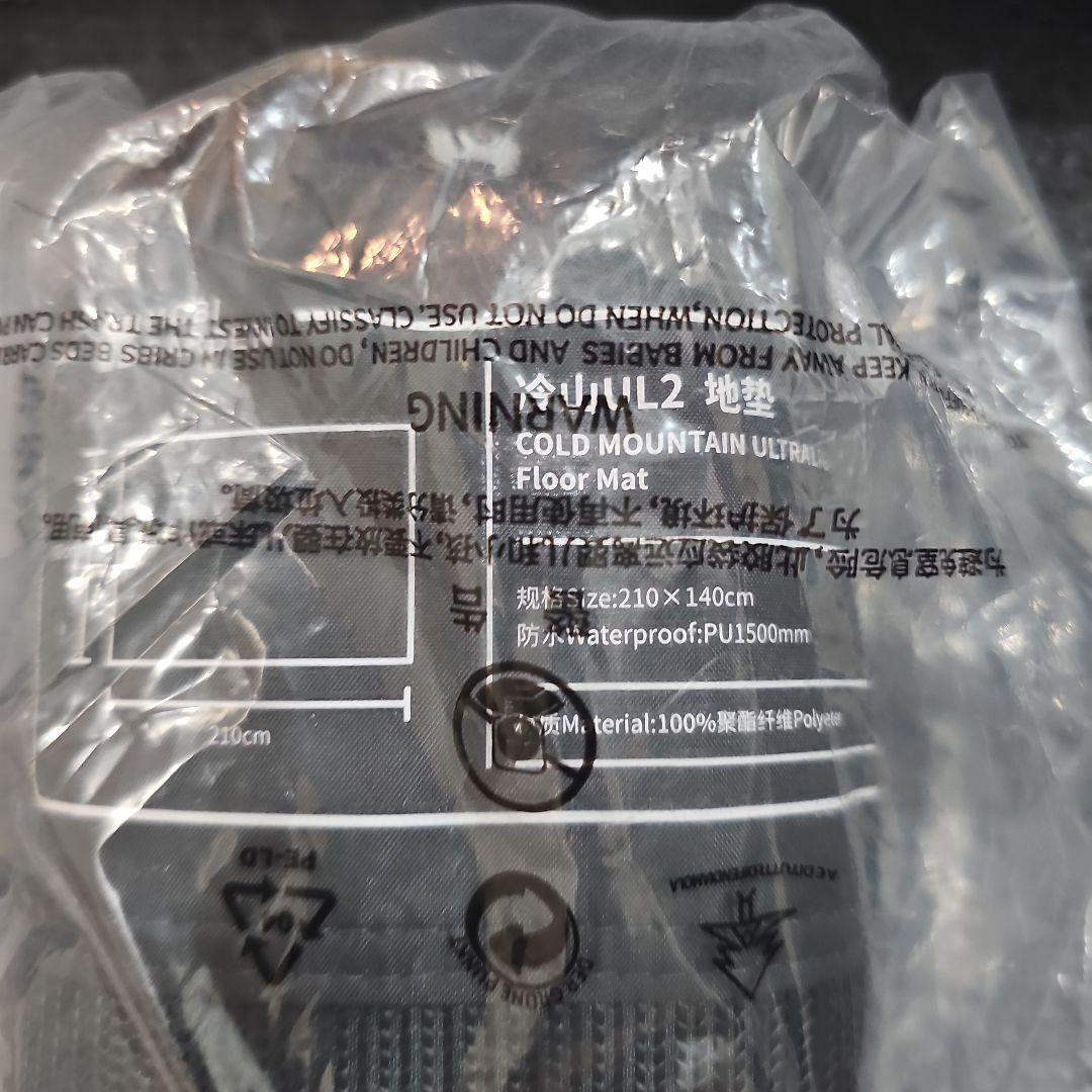 MOBI GARDEN Cold Mountain UL2　30d　テント