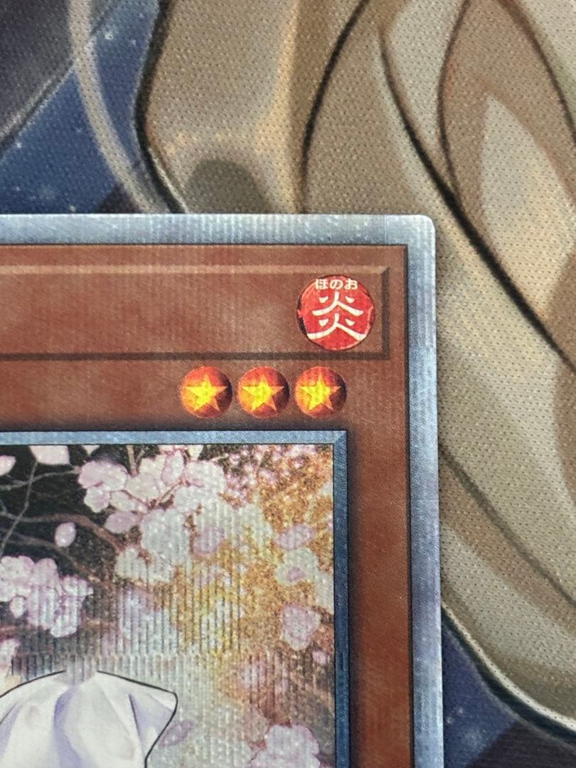 遊戯王 灰流うらら 20thシークレットレア