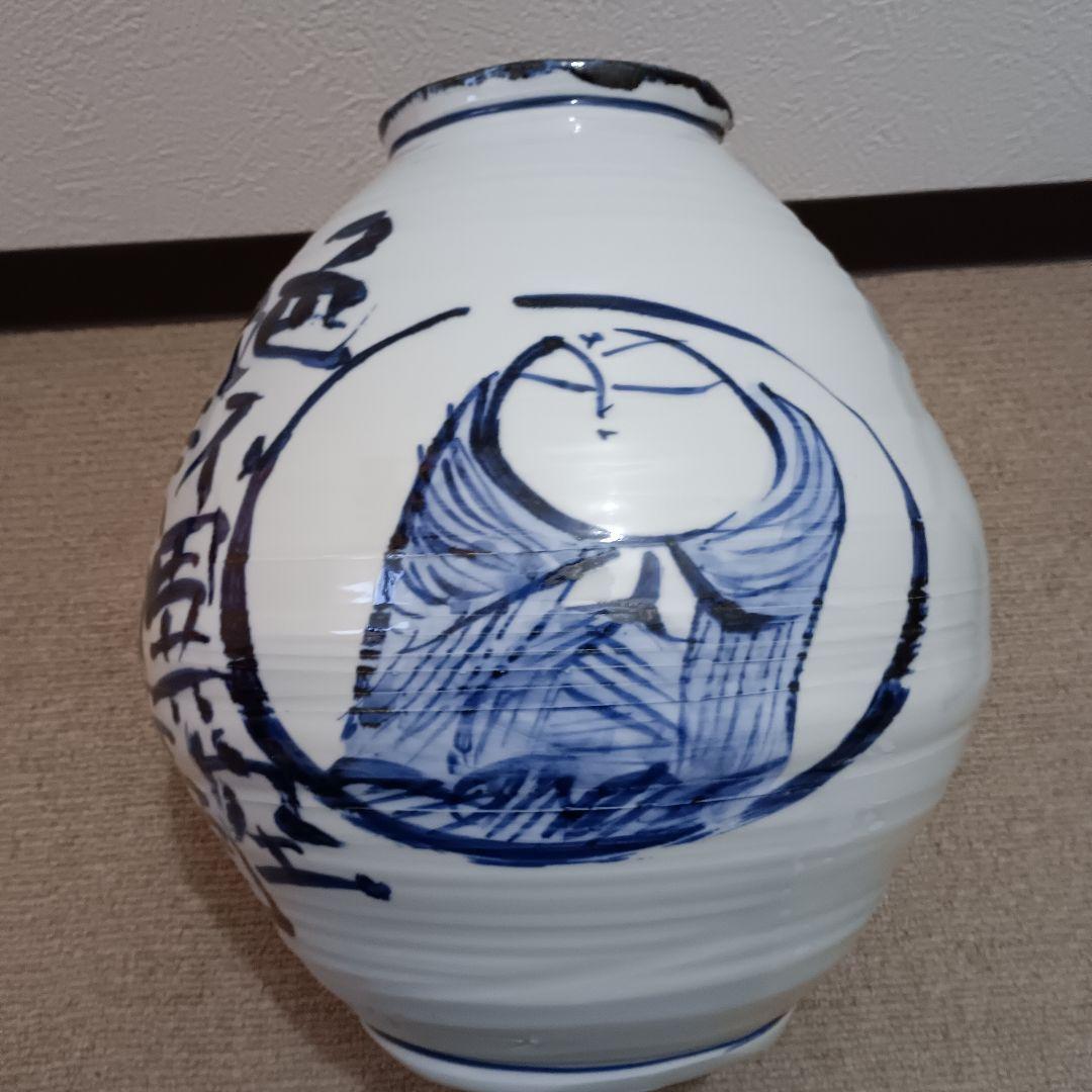 佐藤勝彦 染付壷 【色即是空 空即是色】 仏様 お地蔵様 不動明王 陶器 花瓶