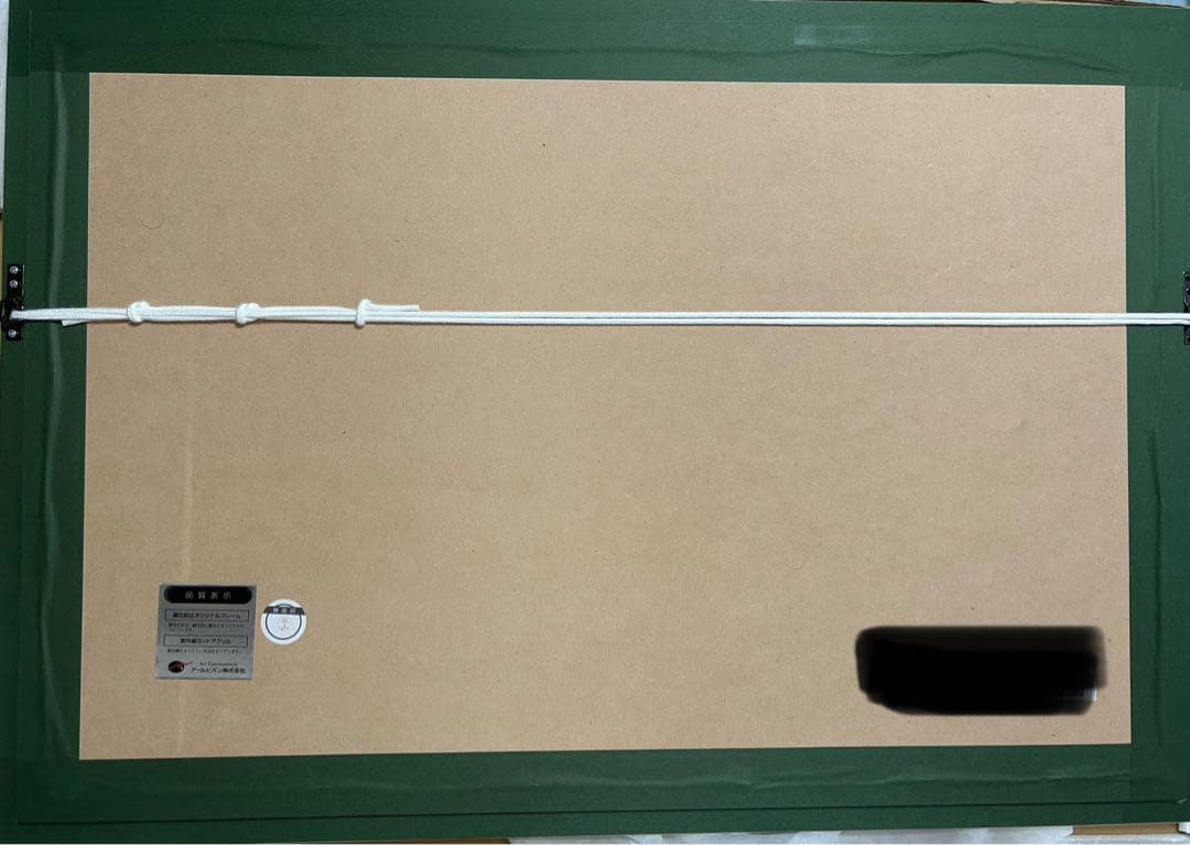 藤真拓哉　版画　ME版 PURE PRISM アールビバン　アールジュネス