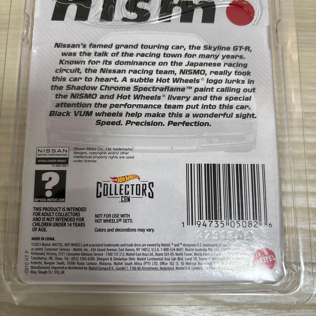 2022 Hot Wheels RLC 限定 日産スカイラインGT-R