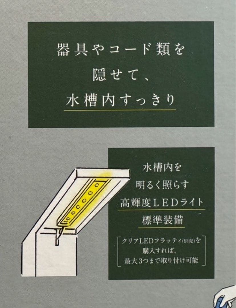 【新品】GEXオールインワン水槽 ペルコ ブラック
