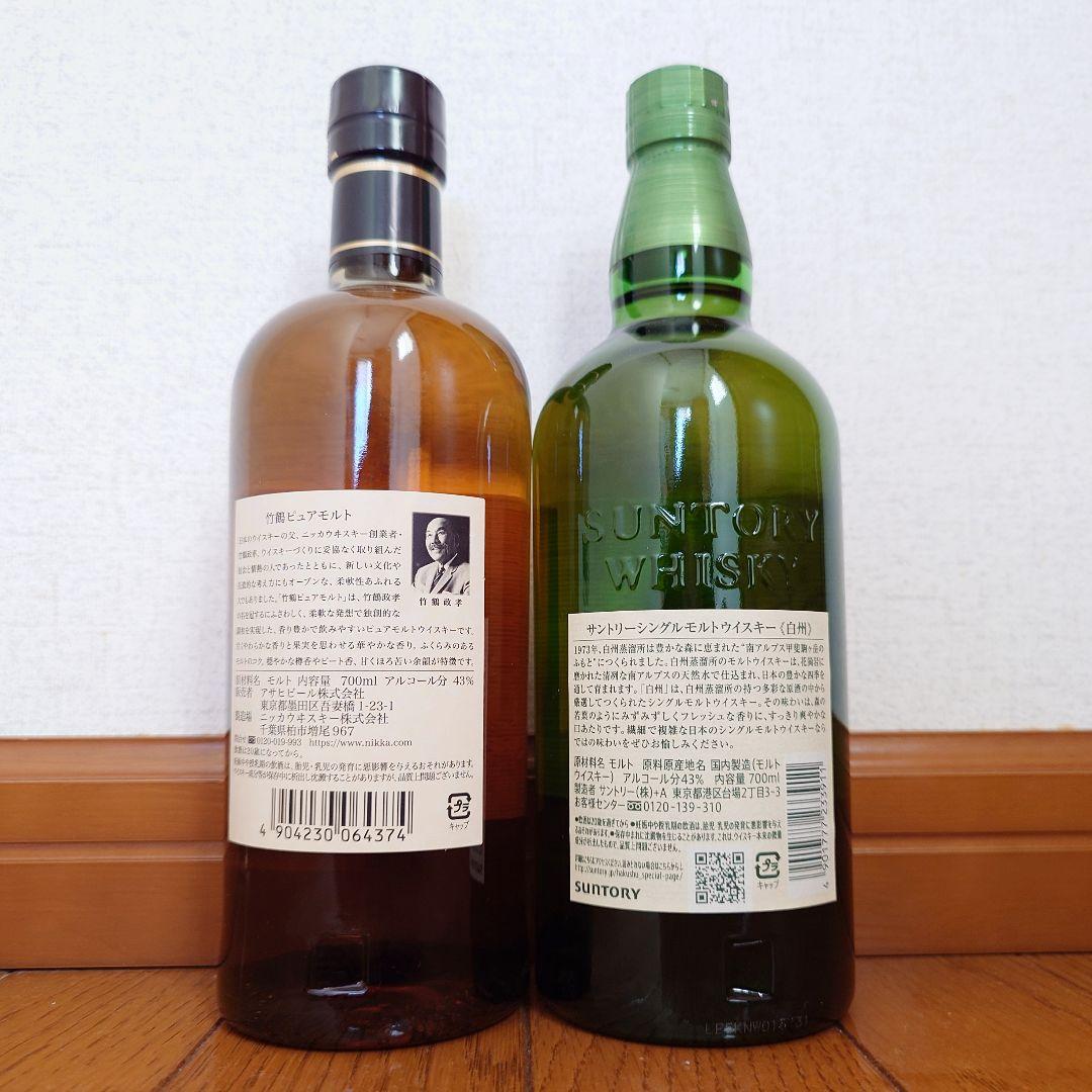 サントリー　白州&竹鶴