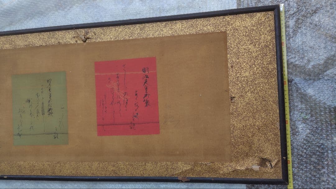 和額　明治天皇　歌　美術品　レトロ