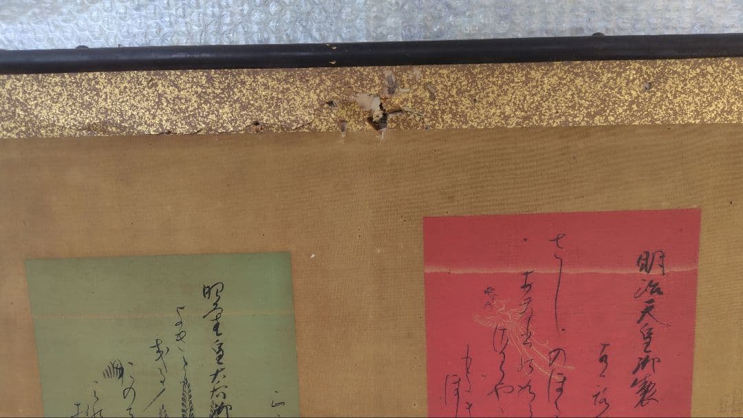 和額　明治天皇　歌　美術品　レトロ