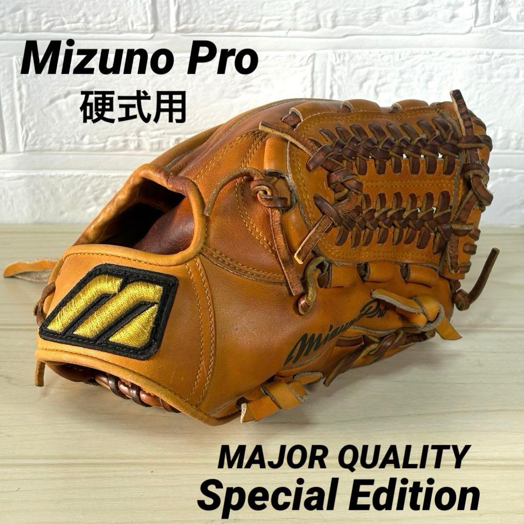 Mizuno Pro 硬式 内野手 4Dテクノロジー ビッグM ミズノプロ