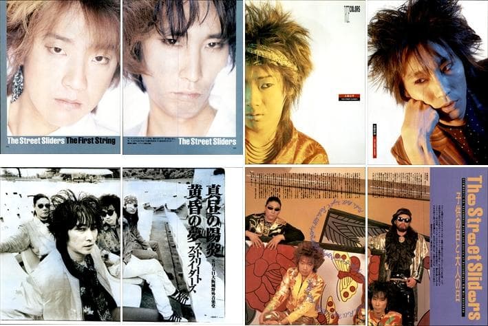THE STREET SLIDERS スライダーズ 雑誌 切り抜き 270P