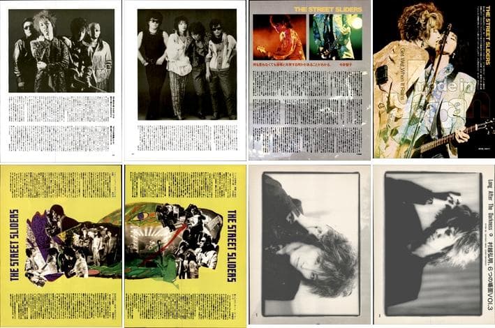 THE STREET SLIDERS スライダーズ 雑誌 切り抜き 270P
