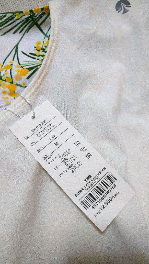 新品【SUKALA】スプリングフラワー カバーキャミソール　ミモザ M