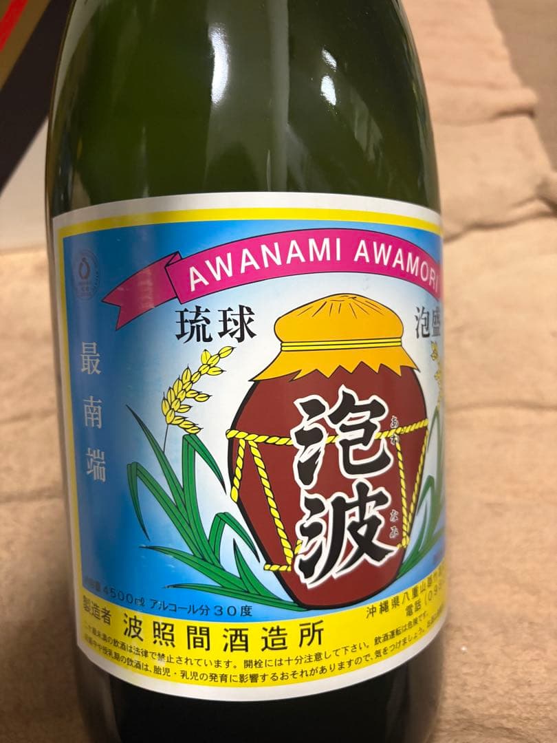 波照間島産 泡盛 30度 益々繁盛　二升半　4.5L