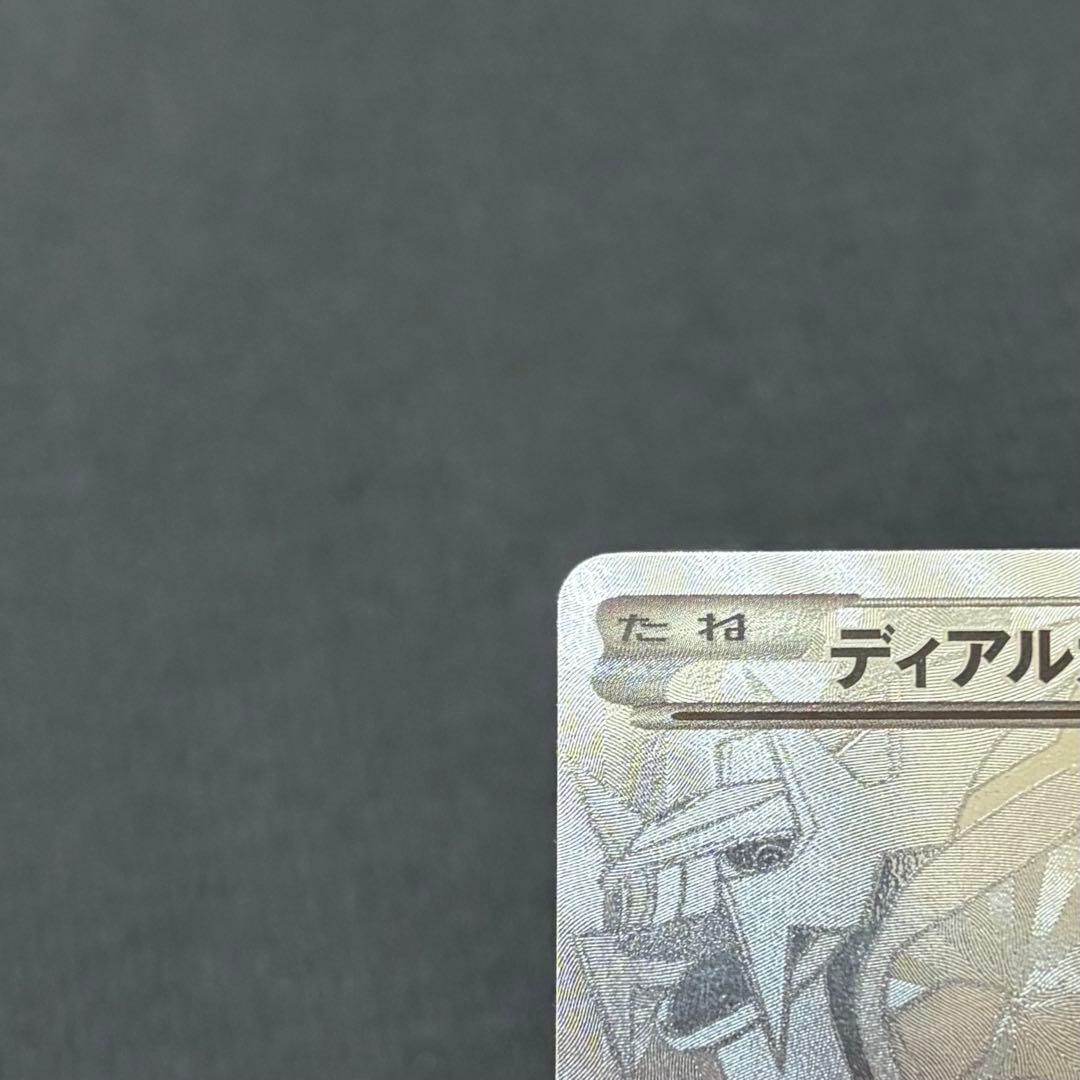 60/0540 良品 ディアルガEX シークレットXYB 019/018