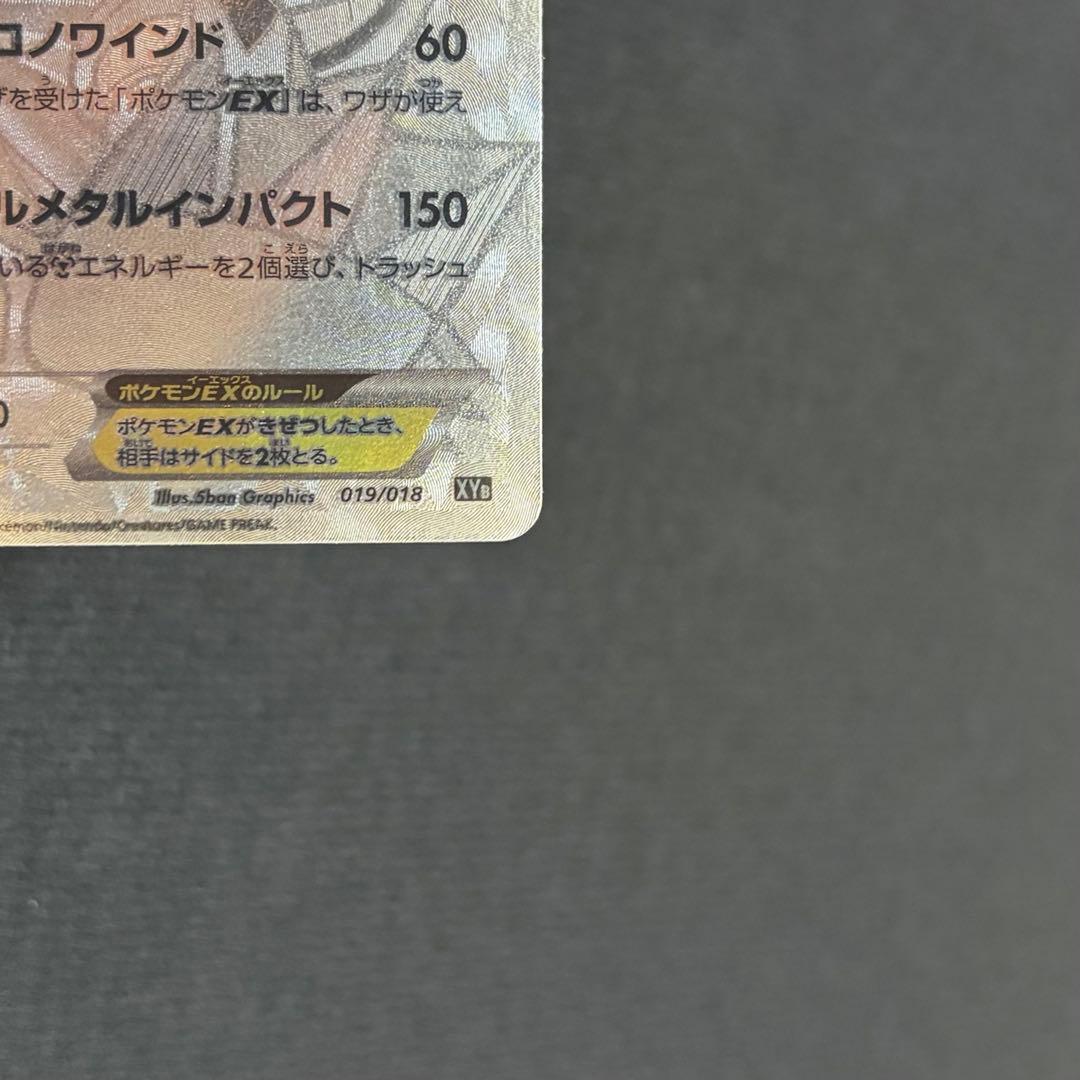 60/0540 良品 ディアルガEX シークレットXYB 019/018