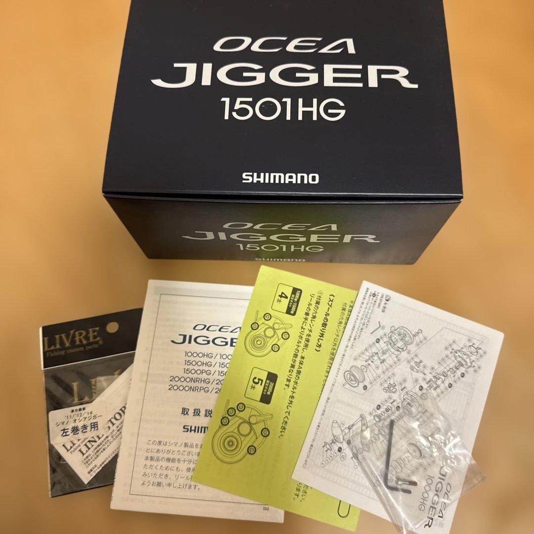 リール SHIMANO OCEA JIGGER 1501HG