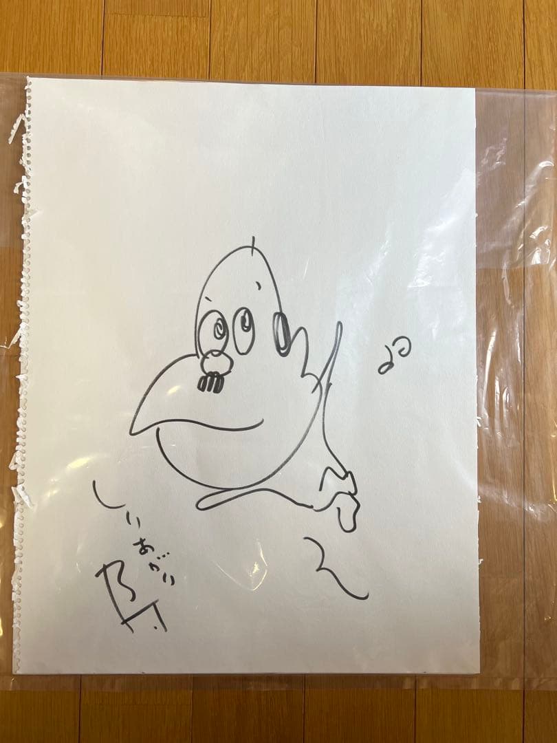 しりあがり寿の直筆サイン