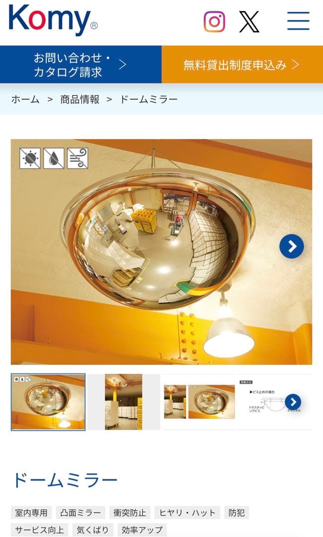 コミーミラーセット komymirror D100 SF81