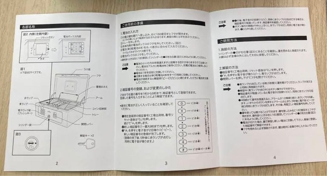 電子ロック手提金庫　CB-020HL PLUS製　金庫