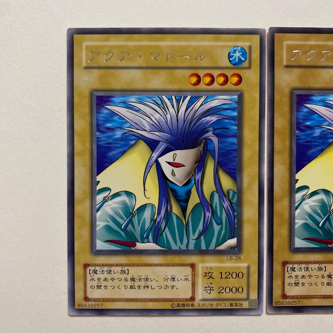 遊戯王　アクア・マドール レア　LB-26