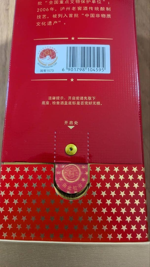 国窖1573 500ml 52%