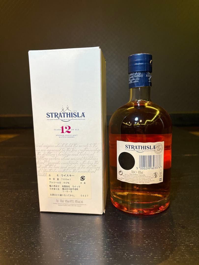 【入手困難】ストラスアイラ12年