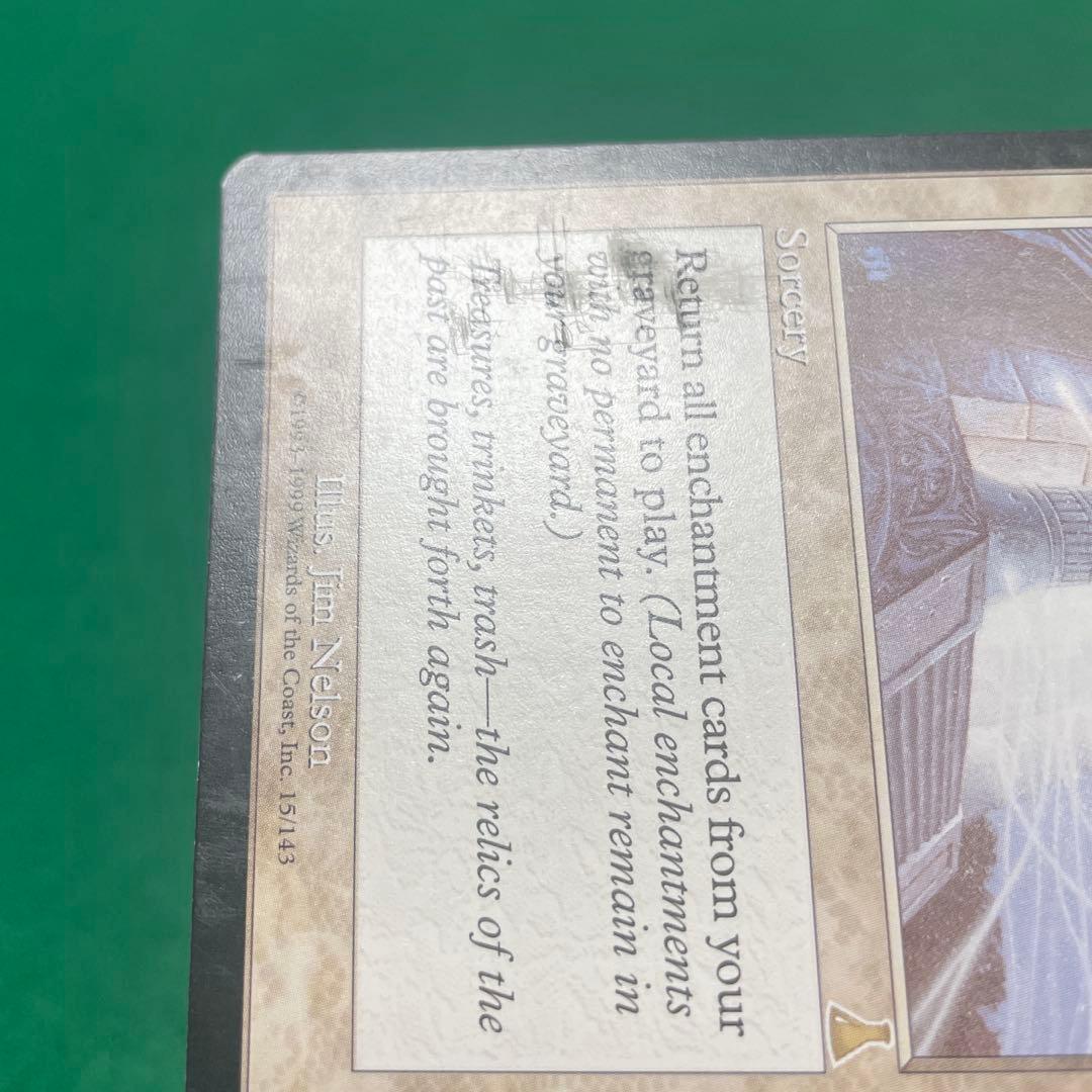 MtG 補充【UDS】英語