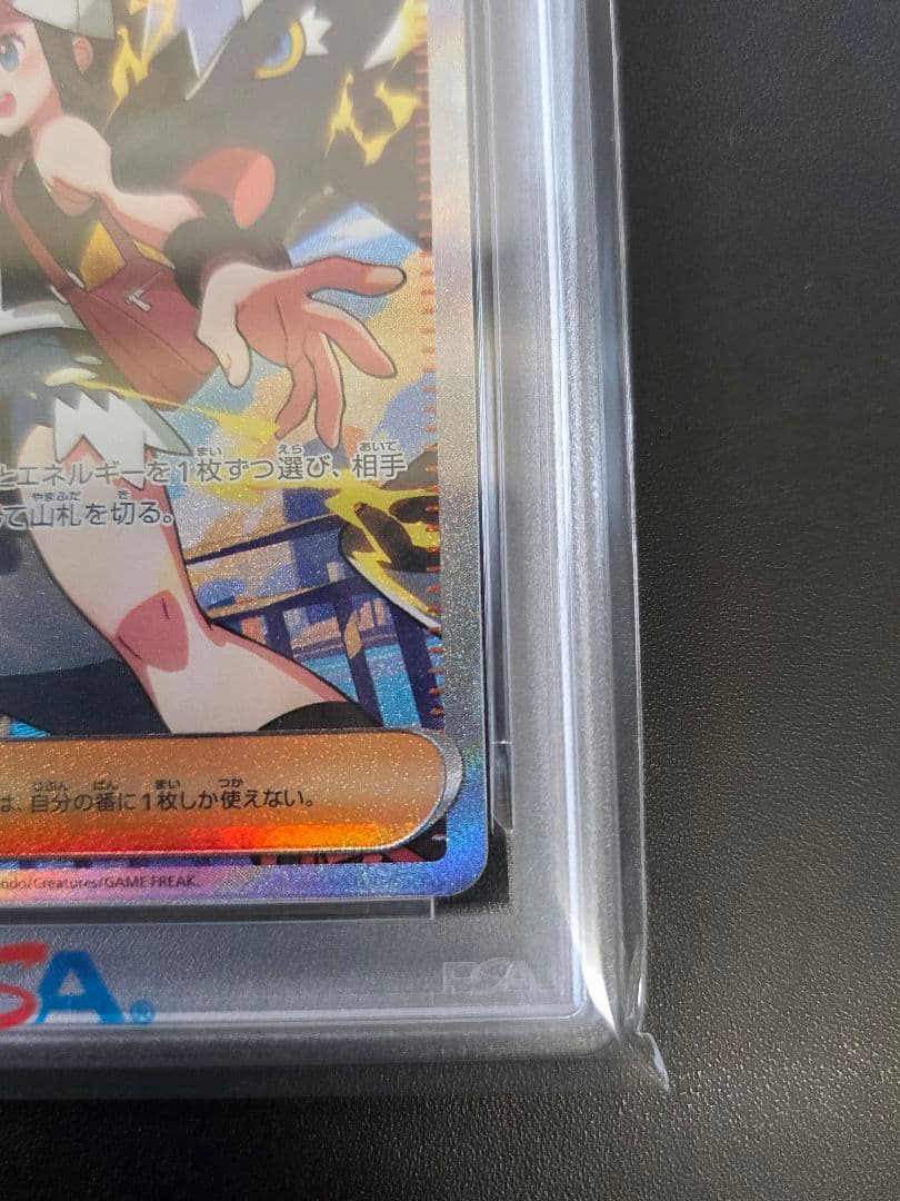 PSA10 トウコ SAR SV11W 173/086