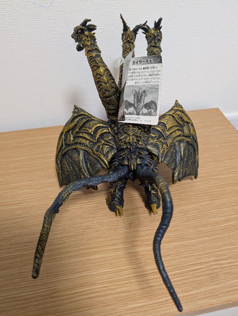 当時物 2004年式 美品 カイザーギドラ ソフビ フィギュア タグ付き
