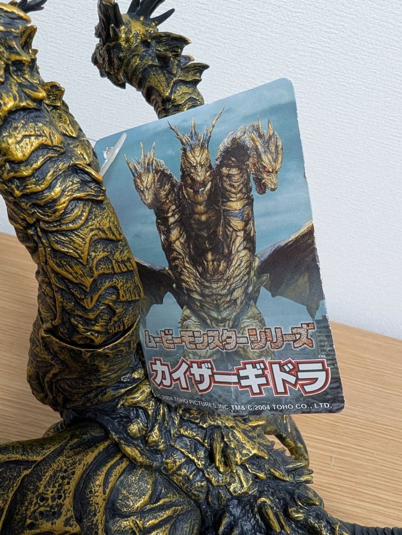 当時物 2004年式 美品 カイザーギドラ ソフビ フィギュア タグ付き