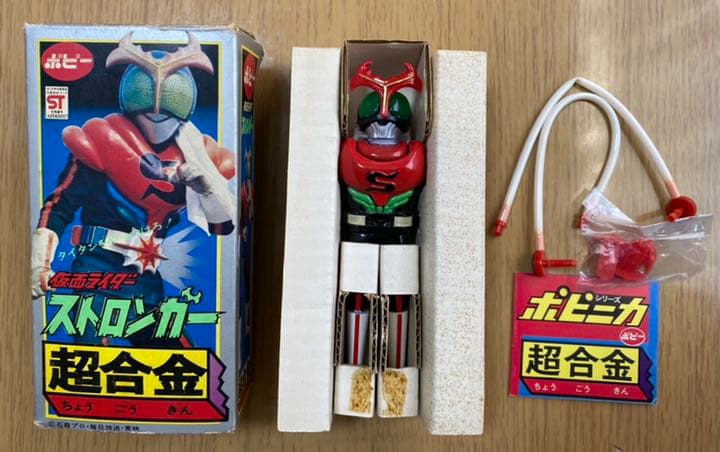 仮面ライダー　ストロンガー　超合金