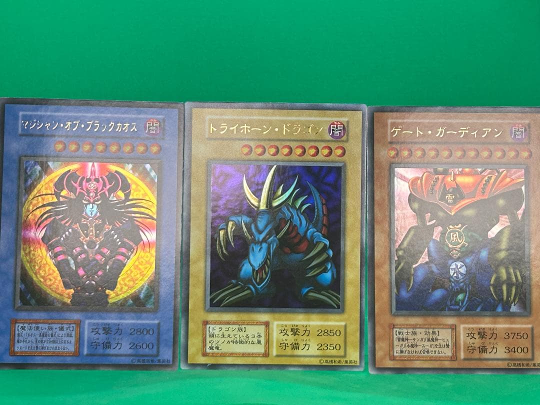 【完美品 大会カード3枚セット①】ワンオーナー 初期 遊戯王　トライホーン