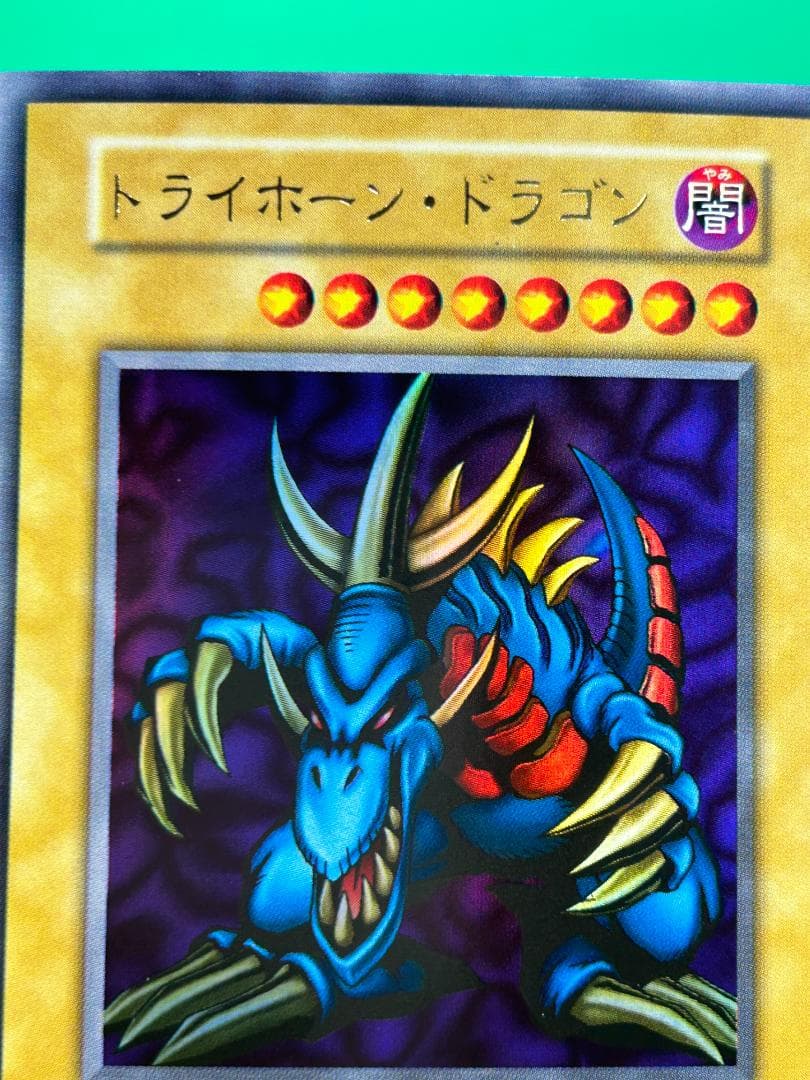 【完美品 大会カード3枚セット①】ワンオーナー 初期 遊戯王　トライホーン