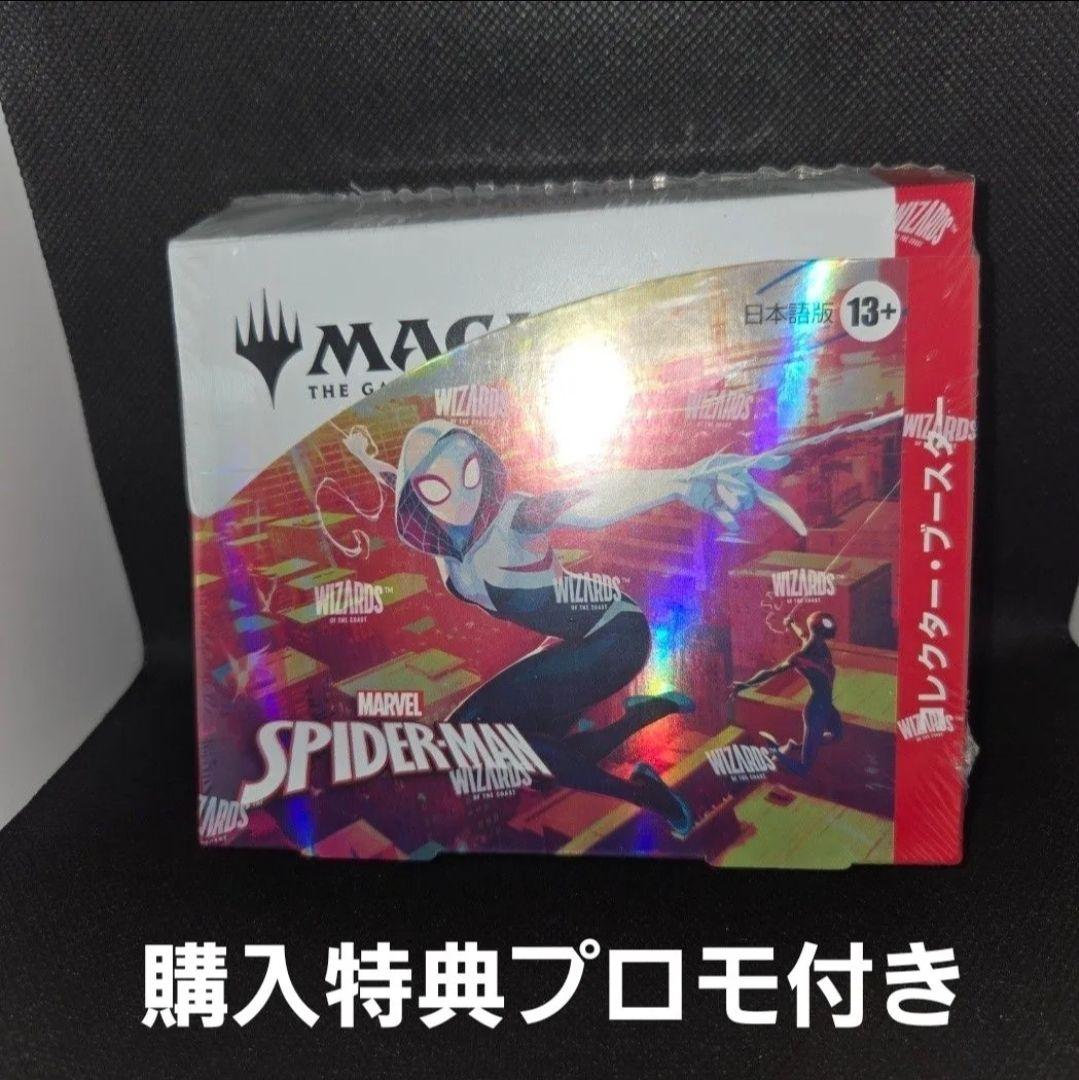 MTG 新品未開封 スパイダーマン 日本語 コレクターブースター プロモ付き