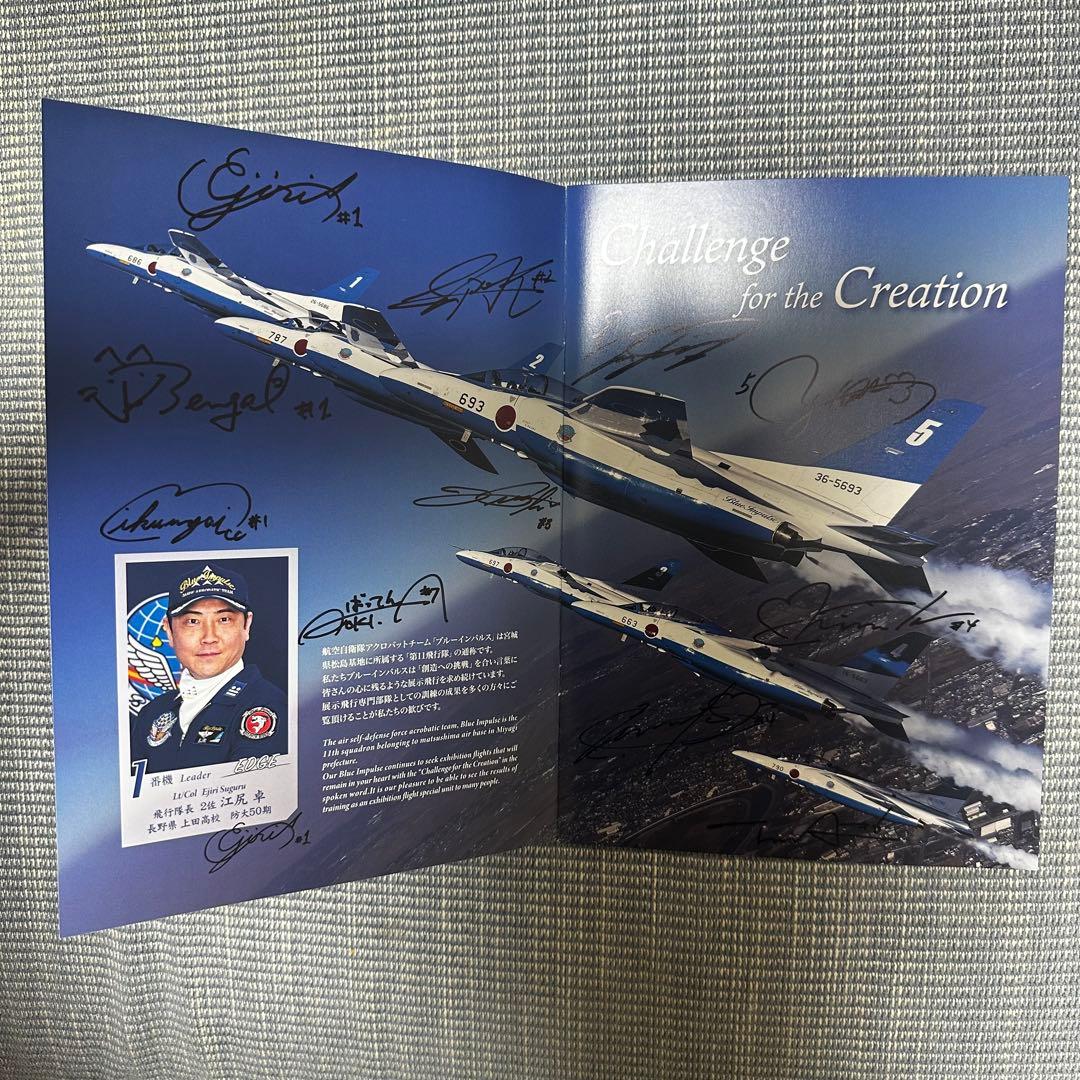 ブルーインパルス ツアー冊子 【サイン入り】2022-2025