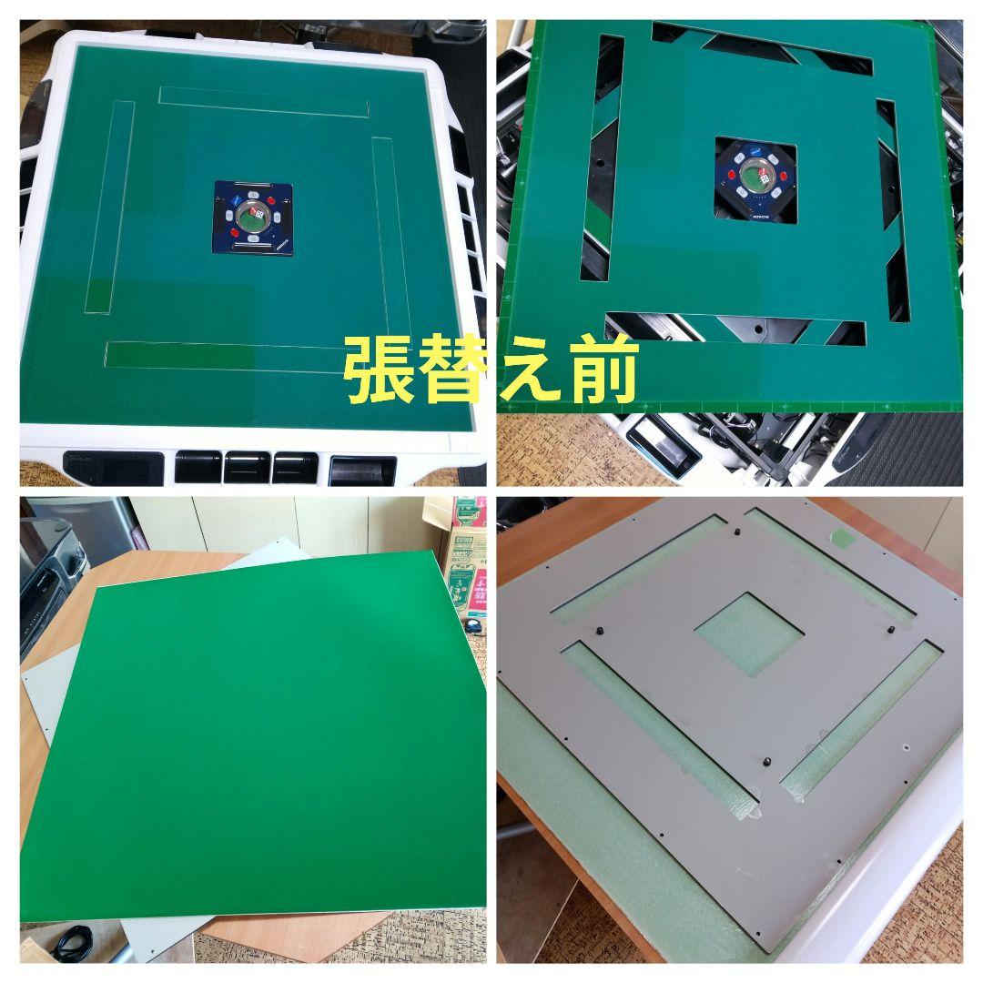 全自動麻雀卓AMOS JP-EXカラー28ミリ 美品！折り畳み脚マット新品