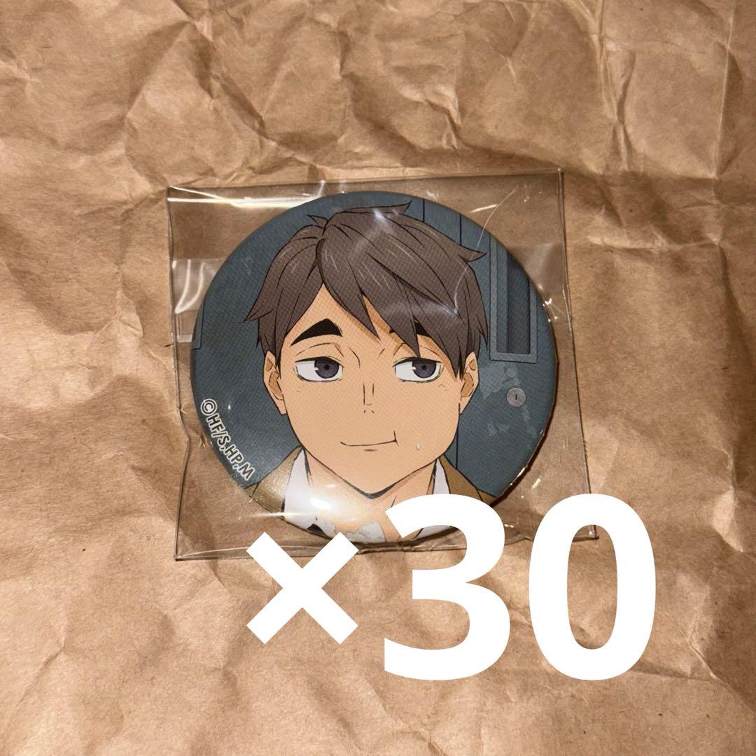 ハイキュー 宮治 いただきます 缶バッジ 30点セット