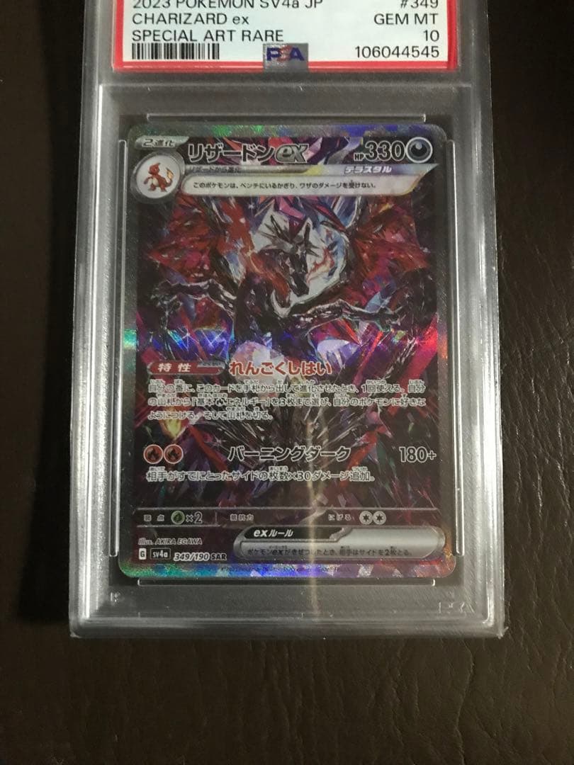 ポケカ　ハイラックスパックシャイニートレンジャーexリザードンexsv4