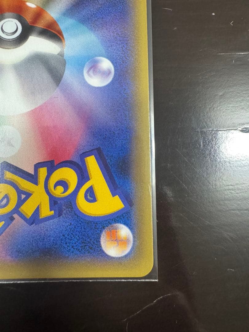 リザードン CP6 20th Anniversary 011/087