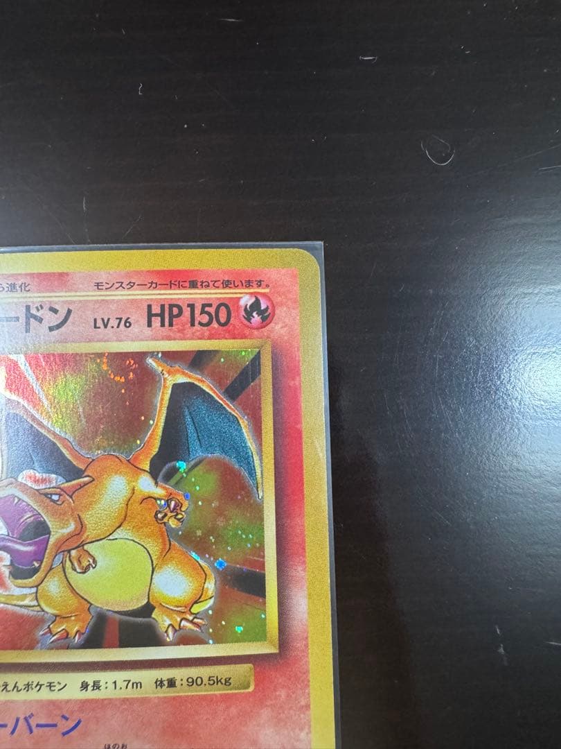 リザードン CP6 20th Anniversary 011/087