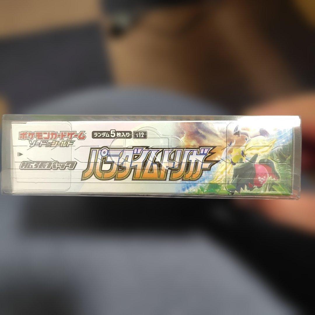 ポケモンカードゲーム パラダイムトリガー ボックス　シュリンク付き