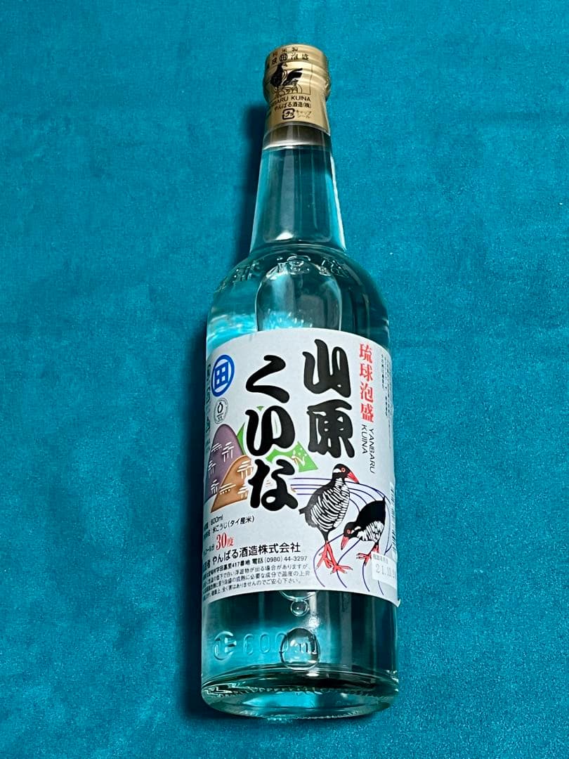 【飲み比べ】沖縄 泡盛 15本セット