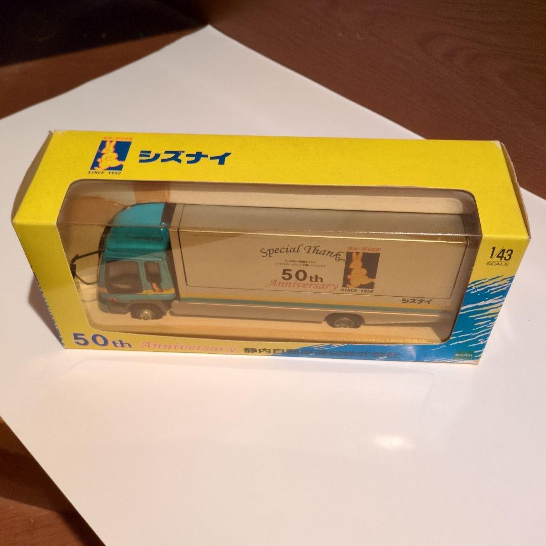 エポック社50thAnniversary静内自動車運輸株式会社1/43モデルカー