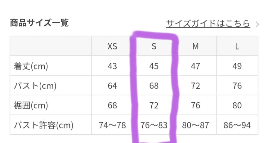 【新品】SUKALA クロスデザインショートタンクトップ白Ｓサイズ