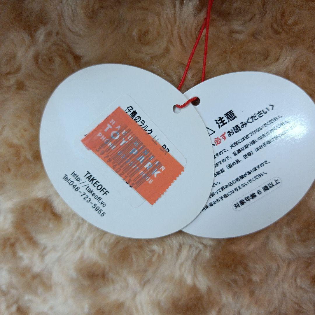 【約90㎝】TAKE OFF 仔熊のラルク ぬいぐるみ LLサイズ ブラウン