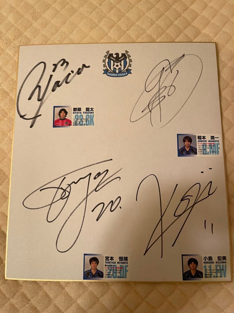 【非売品・レア】ガンバ大阪　選手サイン　色紙