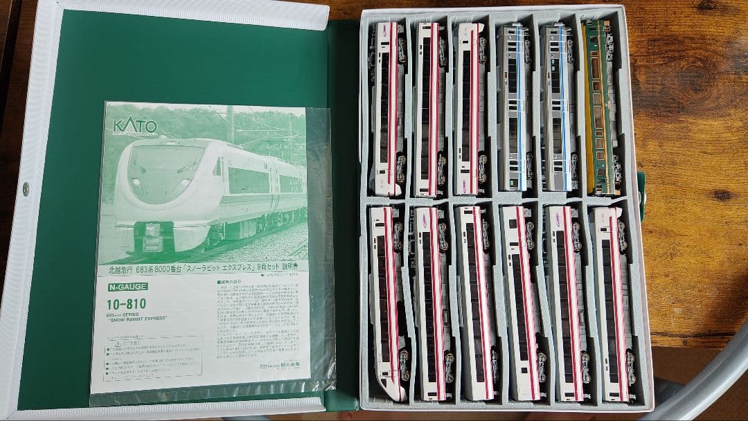 KATO 683はくたか+α