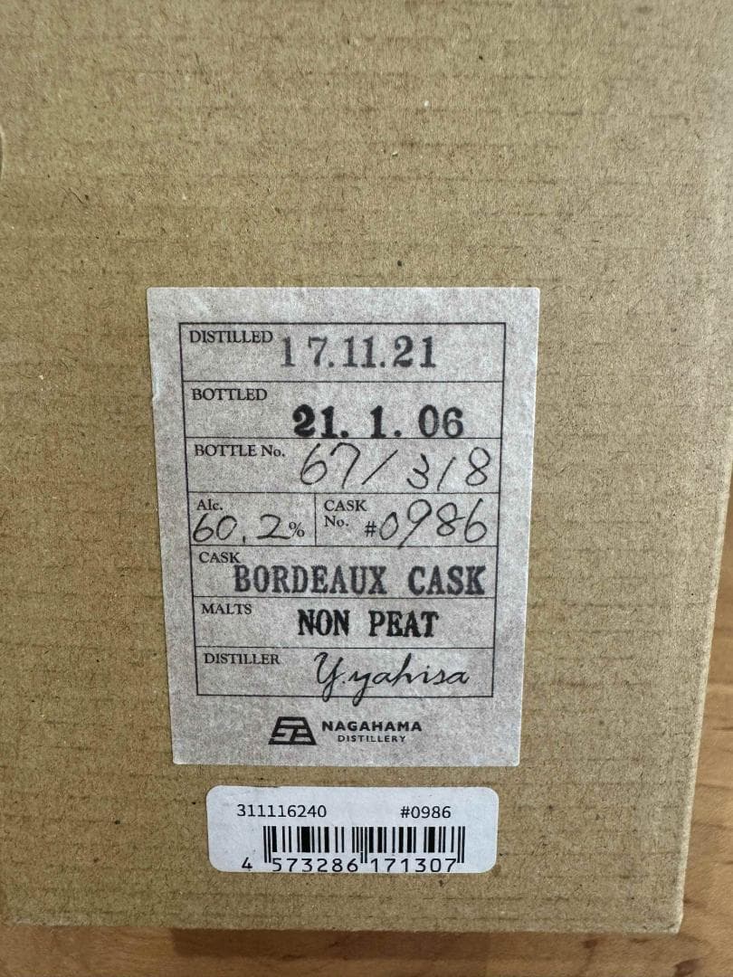 長濱 シングルモルト ボルドーカスク