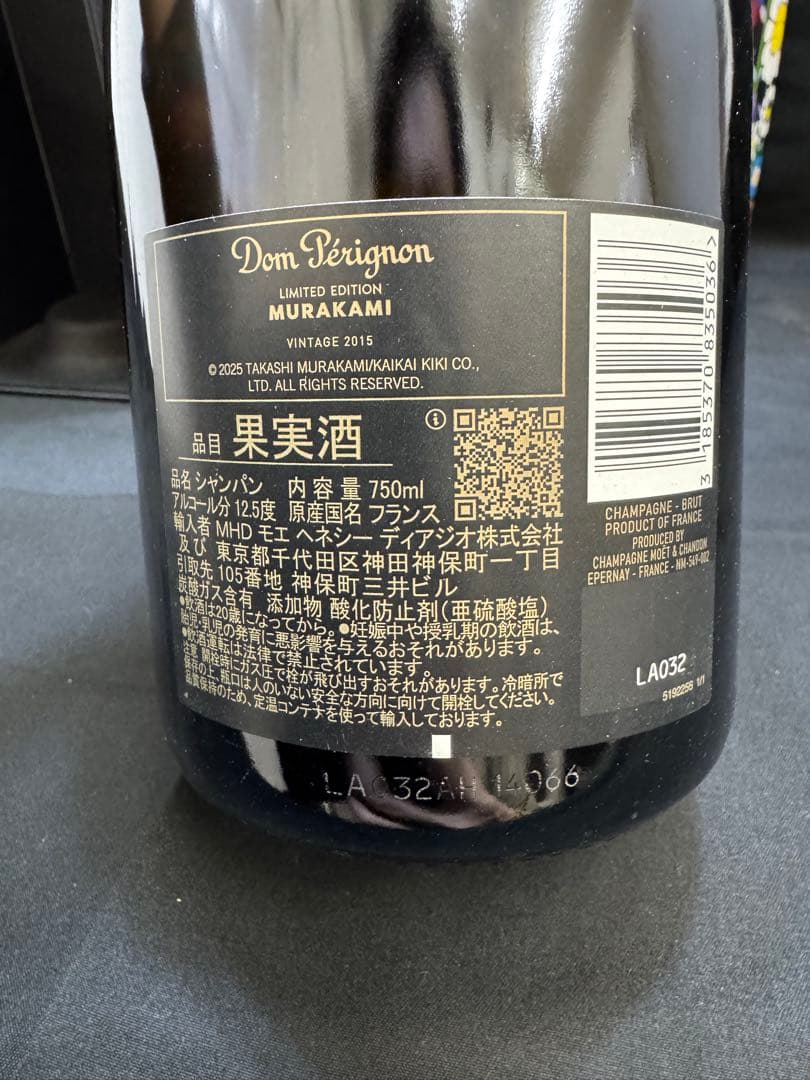 ドンペリニヨン×村上隆コラボ シャンパン 2015ヴィンテージ 新品未開栓 箱付